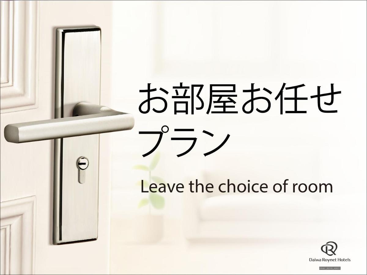 Daiwa Roynet Hotel Yamagata Ekimae Extérieur photo