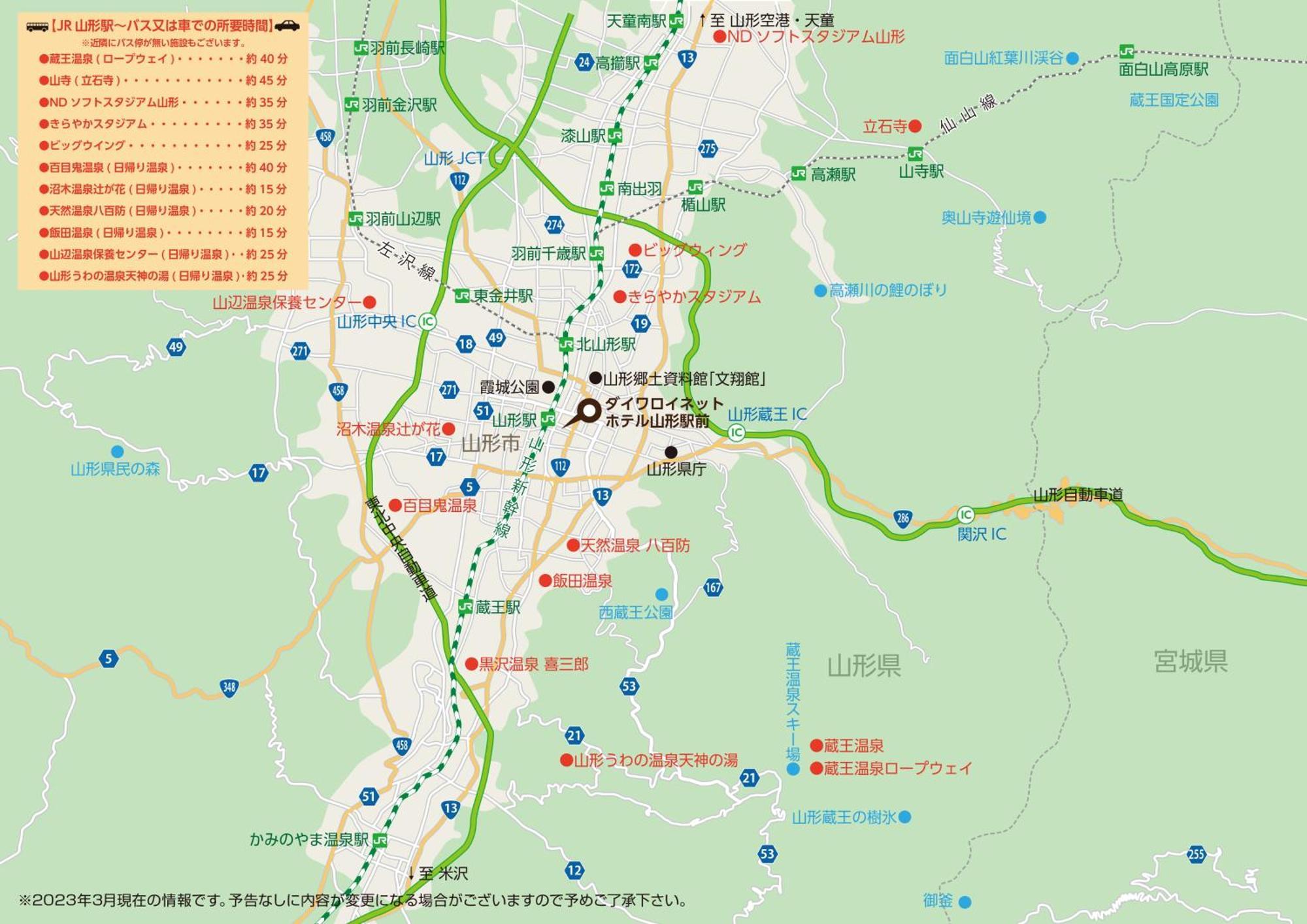 Daiwa Roynet Hotel Yamagata Ekimae Extérieur photo